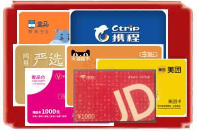 永州江华县烟酒回收网店购物卡.jpg